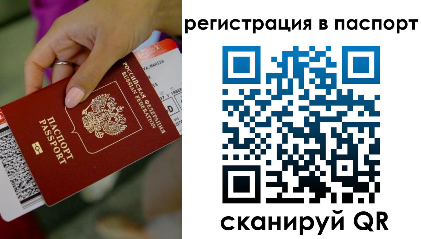 временная регистрация гарантия в Октябрьском