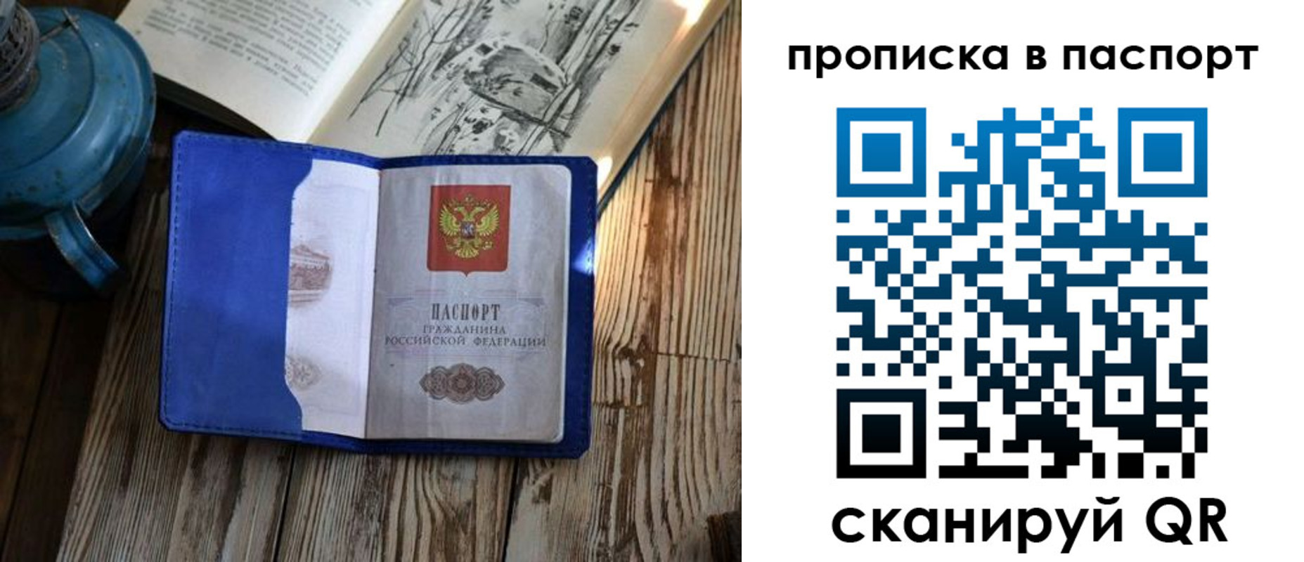временная регистрация купить в Октябрьском