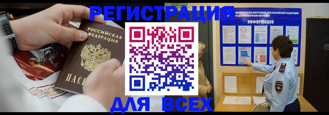 регистрация в Октябрьском