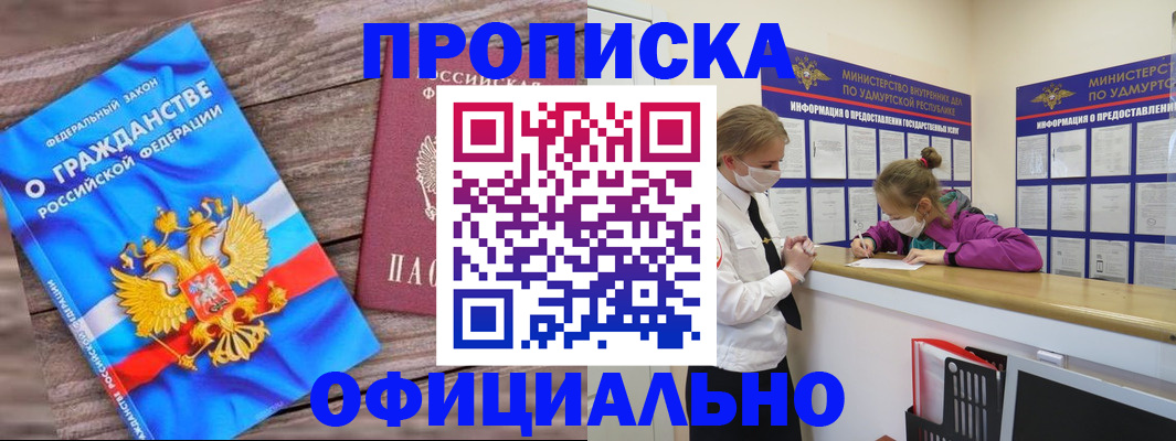 миграционный учет в Октябрьском