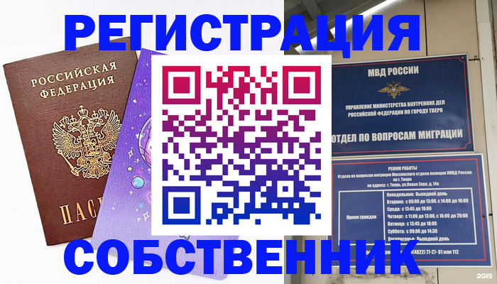 прописка ребенка в Октябрьском